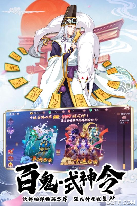 少年封印師式神召喚正版