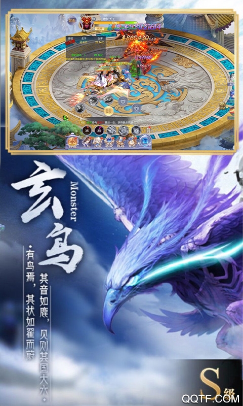 九曲封神送充版