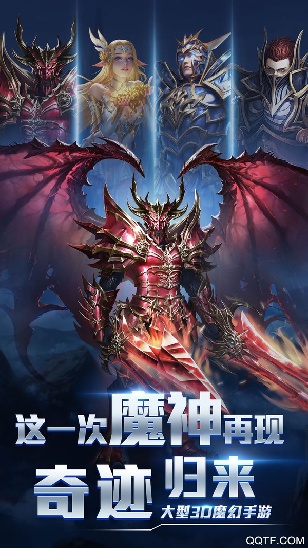 魔神戰(zhàn)紀(jì)2奇跡MU億元寶版