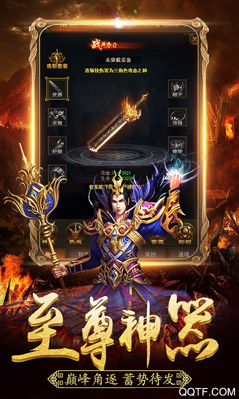 天下霸業(yè)永久尋寶版改版