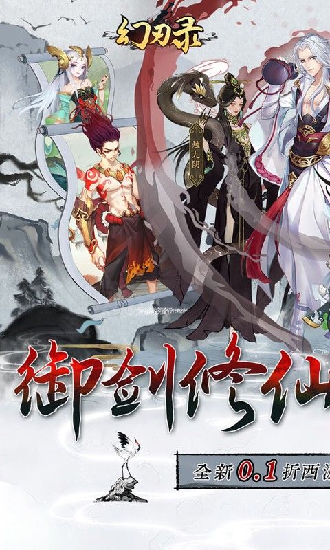幻刃錄0.1版：西游修仙記