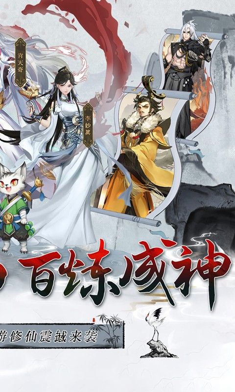 幻刃錄0.1版：西游修仙記