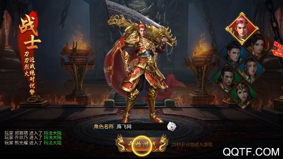 永恒霸業(yè)紅包版