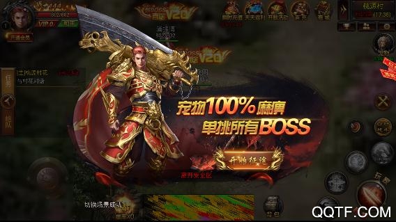 永恒霸業(yè)紅包版
