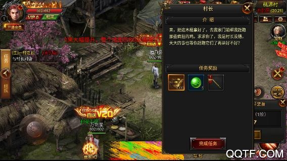 永恒霸業(yè)紅包版