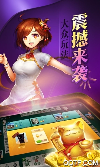 巴蜀麻將好友玩法版