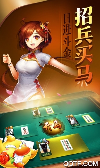 巴蜀麻將好友玩法版