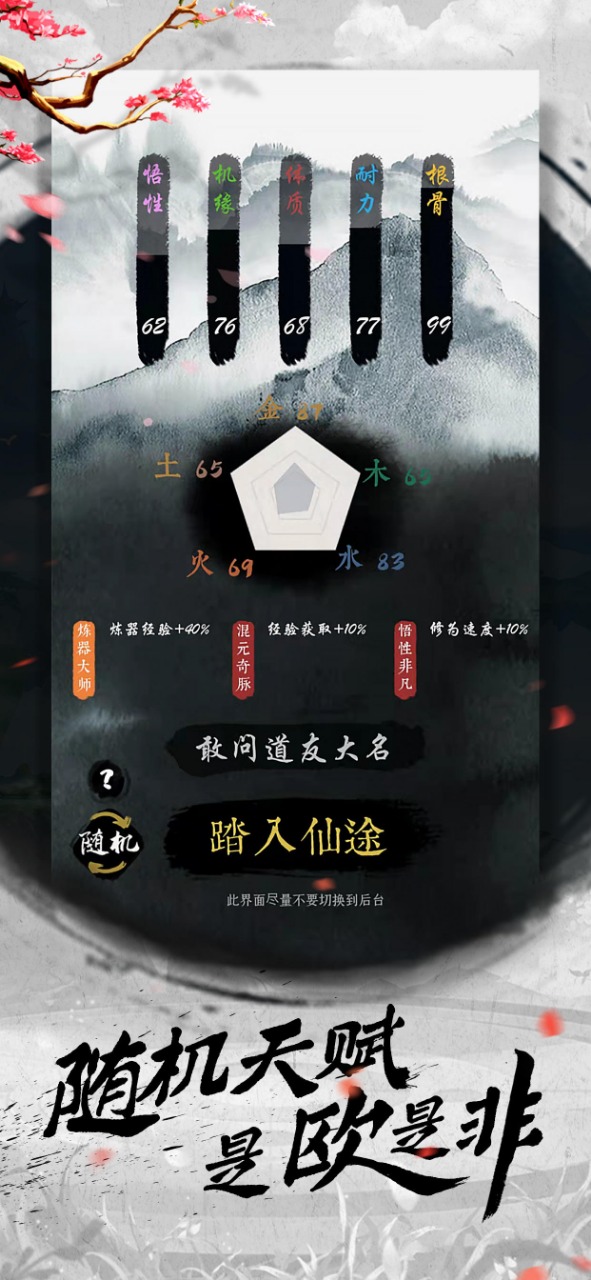 天地決正版