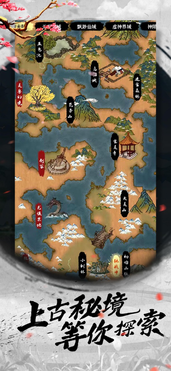 天地決正版