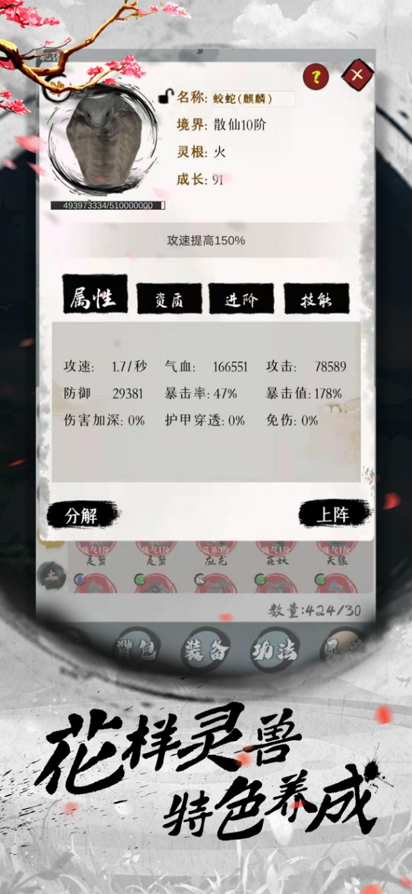 天地決正版
