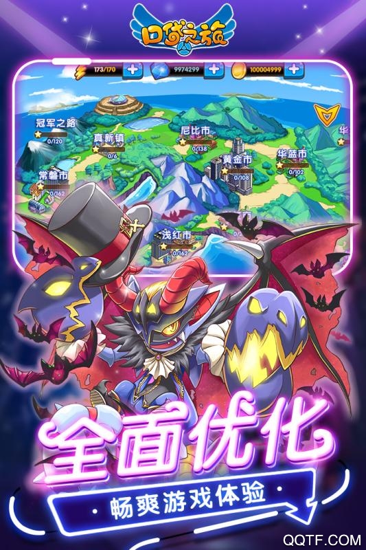 口袋之旅無限內(nèi)購(gòu)版