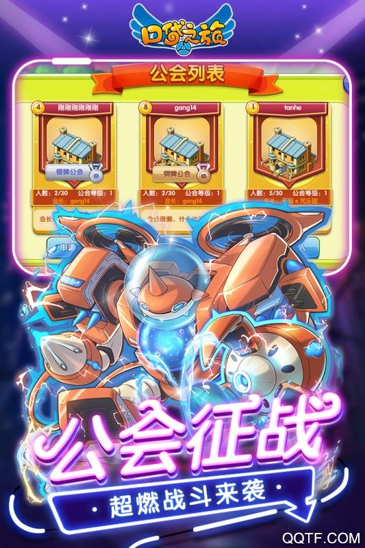 口袋之旅無限內(nèi)購(gòu)版
