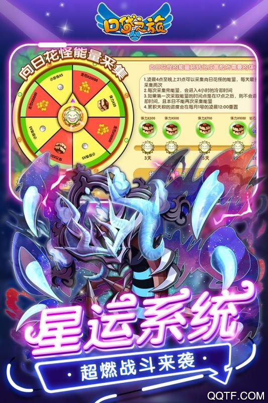 口袋之旅4399修改版