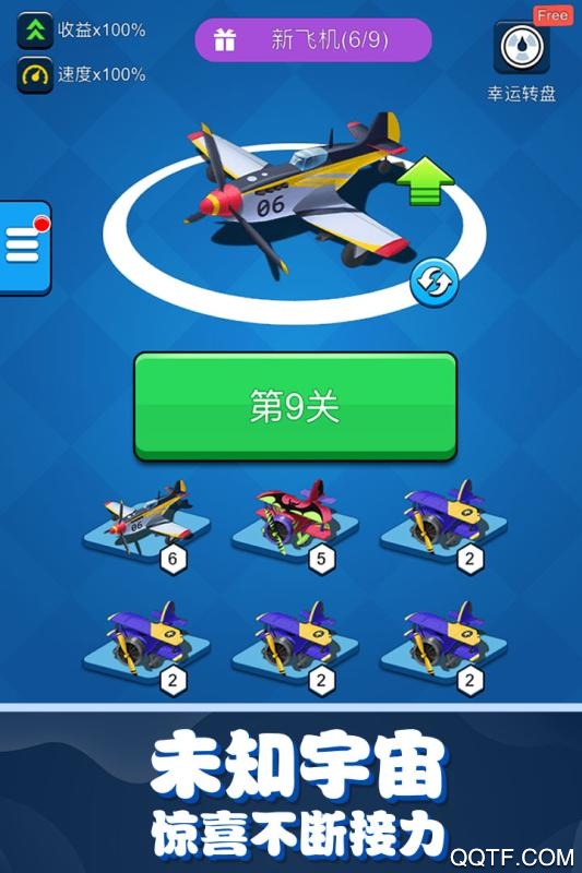 不要打飛機(jī)游戲最新版