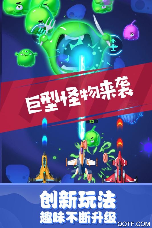 不要打飛機(jī)游戲最新版