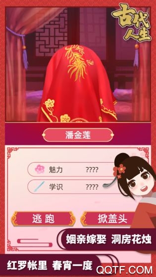 古代人生測(cè)試版無(wú)限版