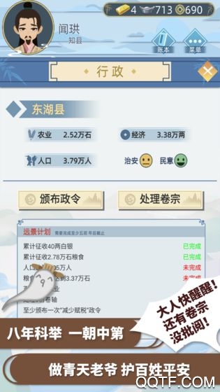 古代人生測(cè)試版無(wú)限版