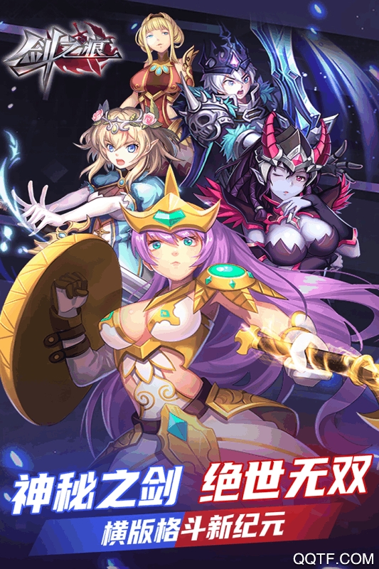 劍之痕修改版
