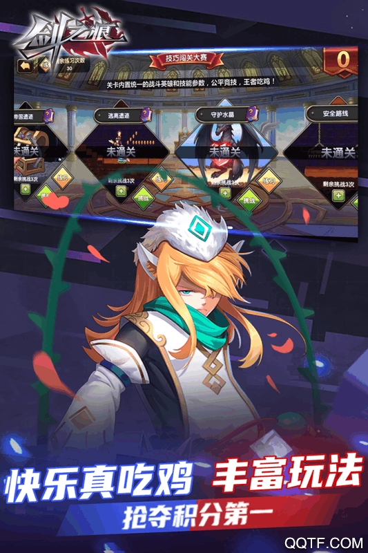 劍之痕修改版
