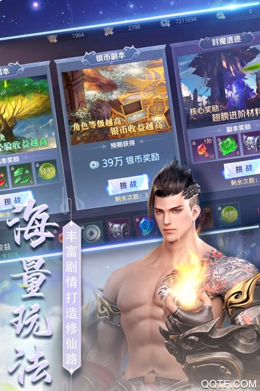星天樂園手游新版本