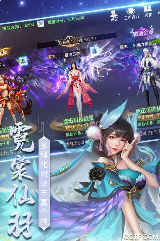 星天樂園手游新版本