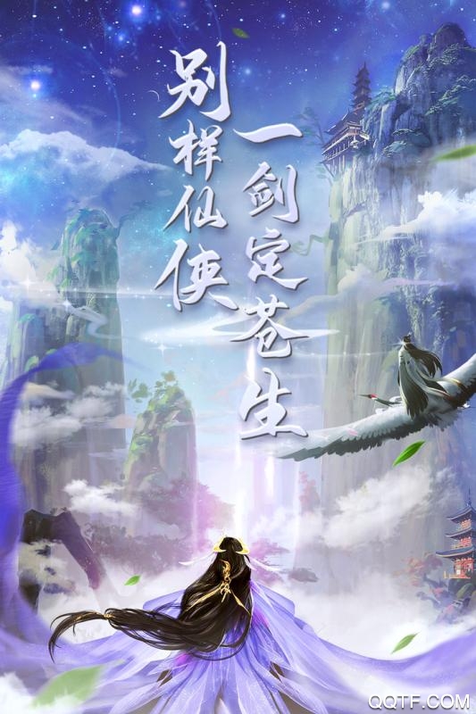 星天樂園手游新版本
