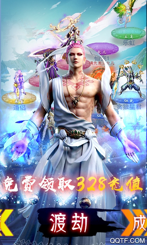 問鼎天下328充值版