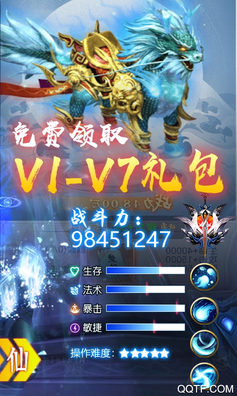 問鼎天下328充值版