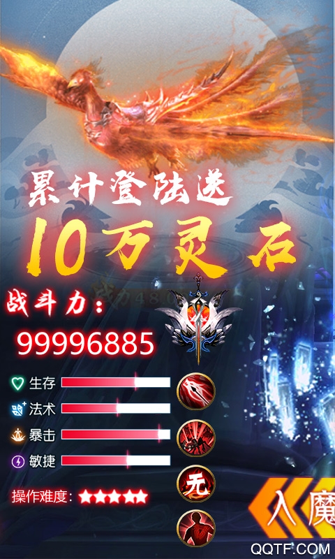 問鼎天下328充值版