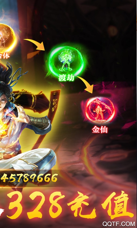 問鼎天下328充值版