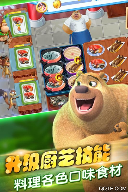 熊出沒(méi)餐廳九游版
