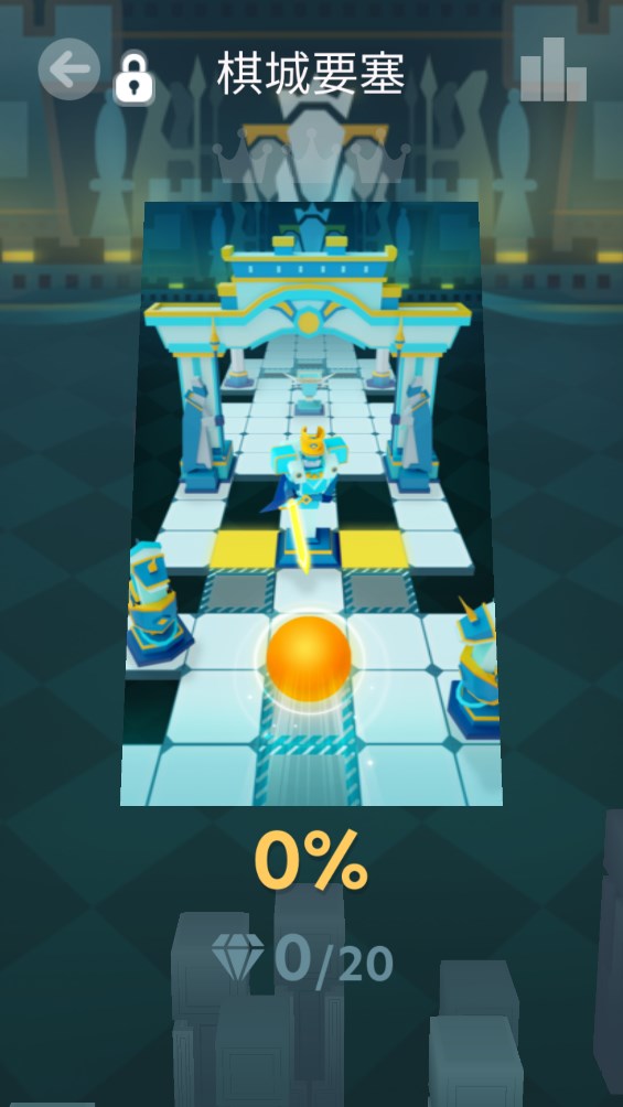 滾動(dòng)天空棋城要塞自制版