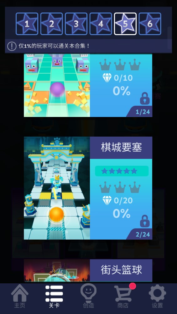 滾動(dòng)天空棋城要塞自制版