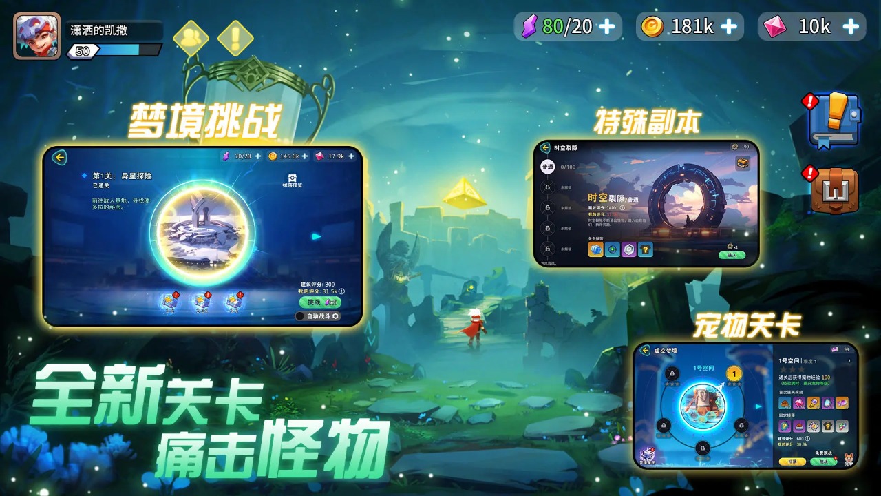 異星之地官方版