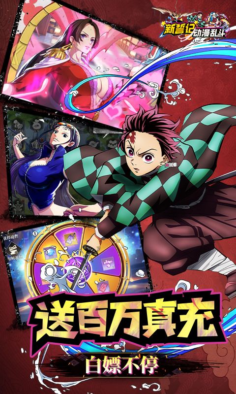 新誓記滿星神將充值版