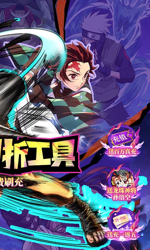 新誓記滿星神將充值版