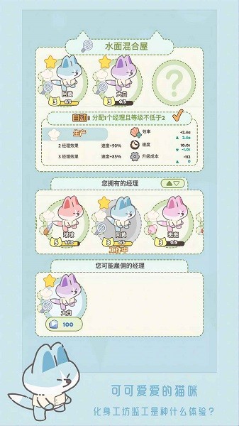 貓咪工坊安卓版