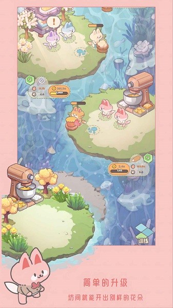 貓咪工坊安卓版