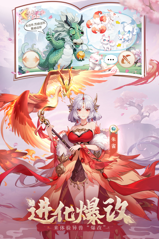 口袋山海經(jīng)手游新版本