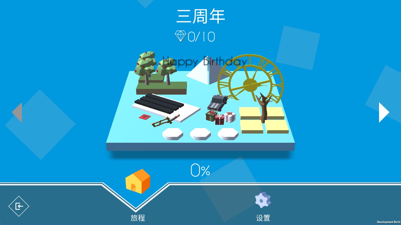 跳舞的線四周年ZLine完整版