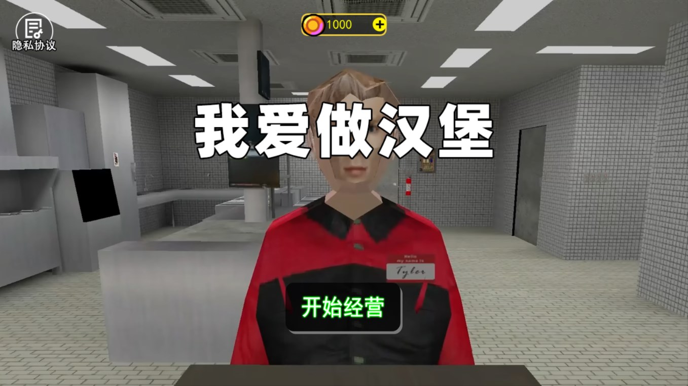 曼尼漢堡店官方版