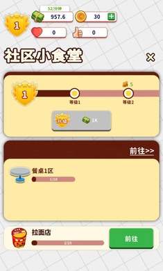 小食堂手游安卓版下載
