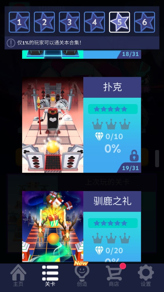 滾動的天空核心版