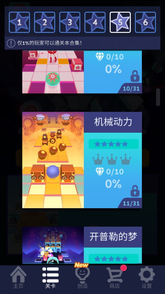滾動的天空核心版