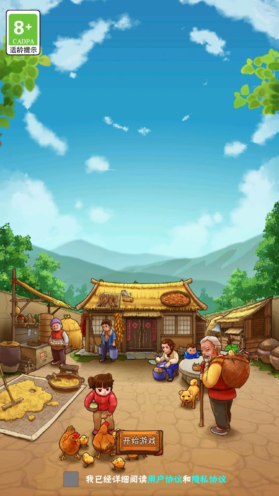 農(nóng)場創(chuàng)始人官方手游