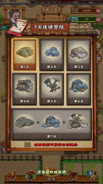 農(nóng)場創(chuàng)始人官方手游