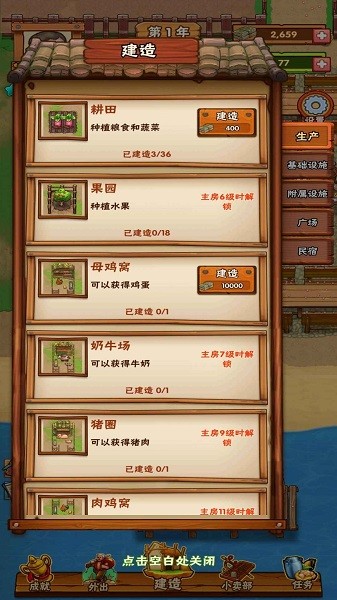 農(nóng)場創(chuàng)始人官方手游