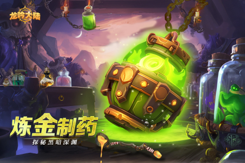 龍吟大陸九游版下載