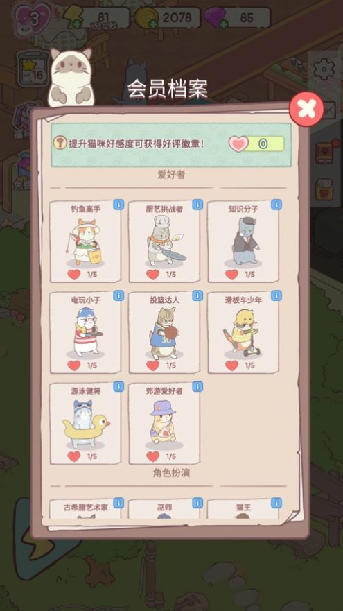快樂方塊屋安卓版