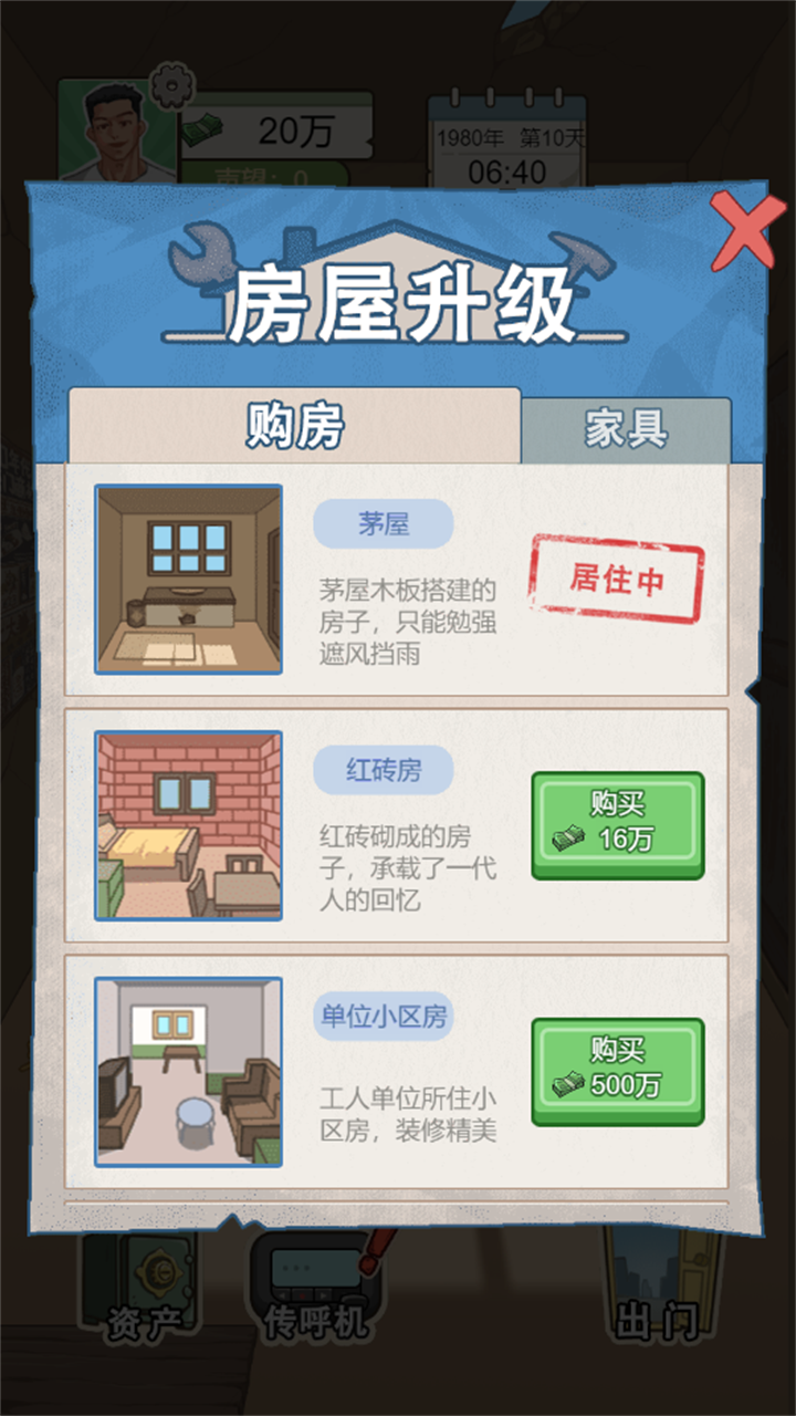 重生少年游戲正版